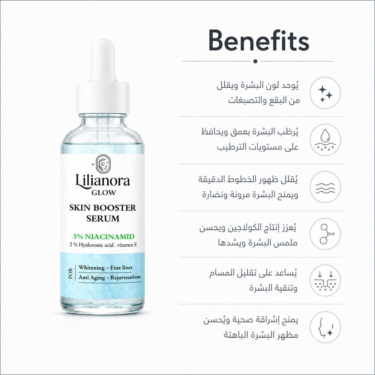 Skin Booster Serum