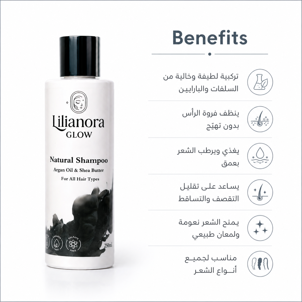 Hair Shampoo 250ML