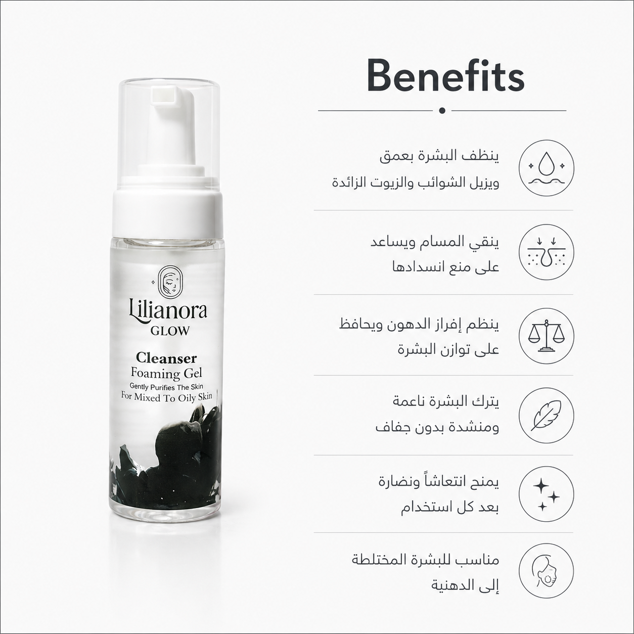 Foaming Cleanser