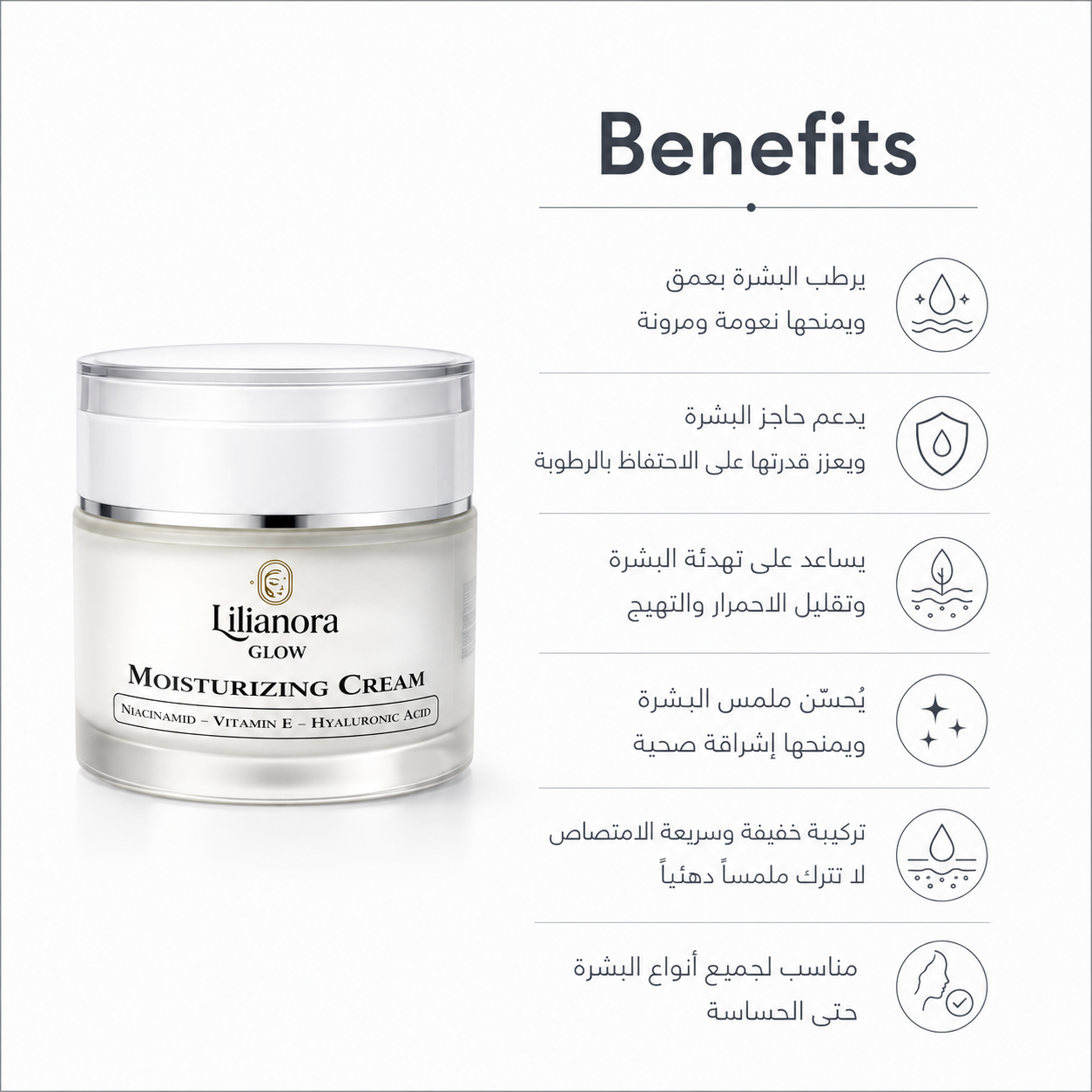 Moisturizing Cream